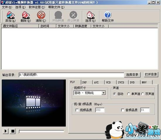 ����FLV��Ƶת����