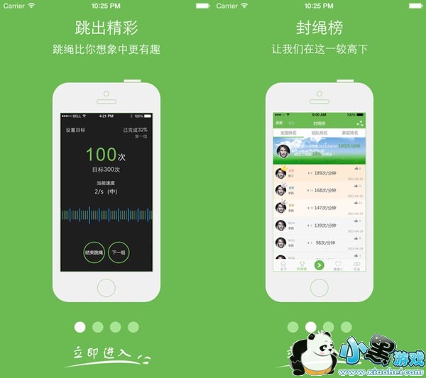加加助手苹果版