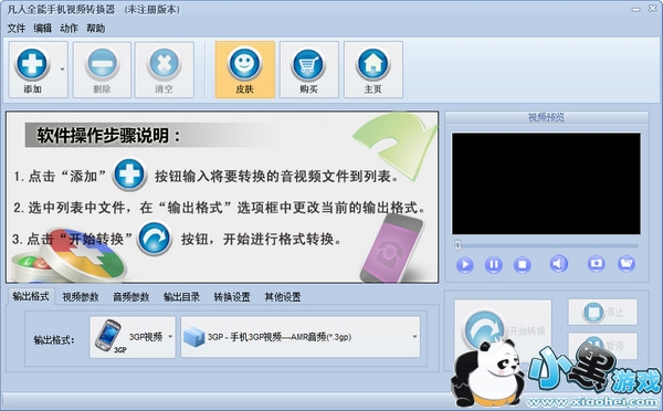 ����ȫ���ֻ���Ƶת����