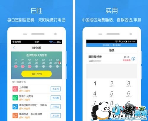 ���-ȫ����ѵ绰��׿��