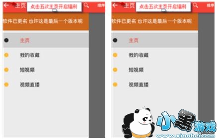 狐狸精影视影院手机版