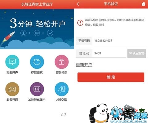 ����֤ȯ�ֻ�������׿��