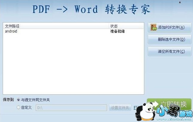 ����pdfת����wordת����