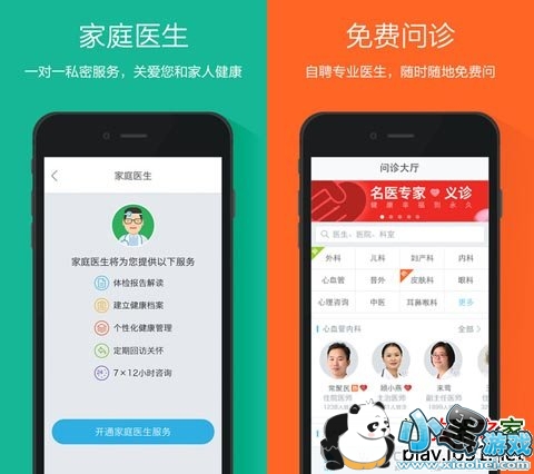 ƽ����ҽ���ֻ�ƻ����