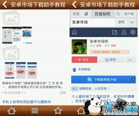 ��׿�г��������ذ�װ���ֽ̳̰�׿��