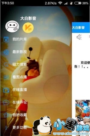 ���ֱ���䰲׿��app