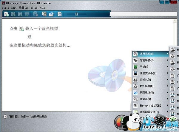 VSO Blu-ray Converter Ultimate(������Ƶת����)