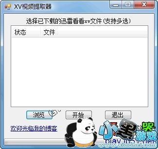 xv��Ƶ��ȡ������