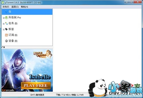 uTorrent��ɫ��