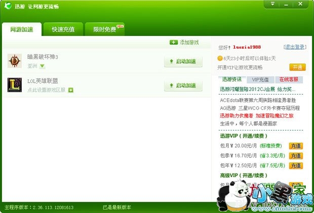 ����3 Ѹ�μ�����