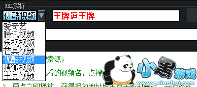 影视VIP全能解析电脑版