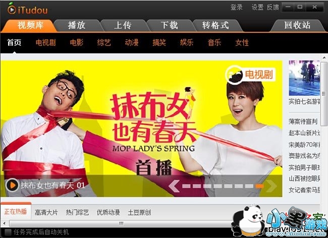 iTudou(����)