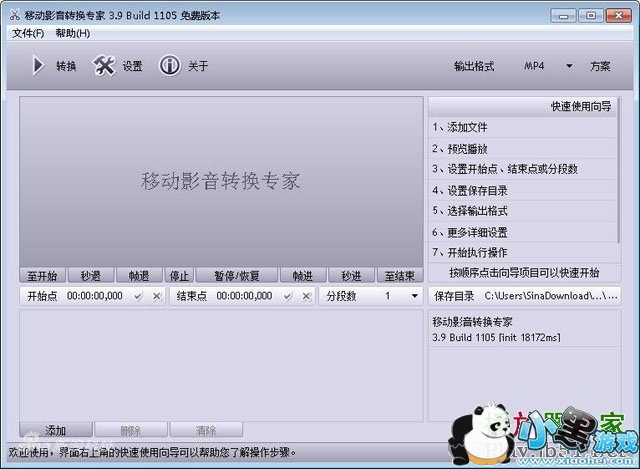 �ƶ�Ӱ��ת��ר��