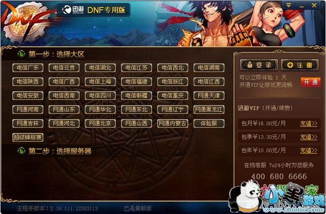 dnfѸ�μ�����