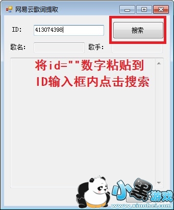 网易云lrc歌词下载_网易云歌词提取器(歌词下载