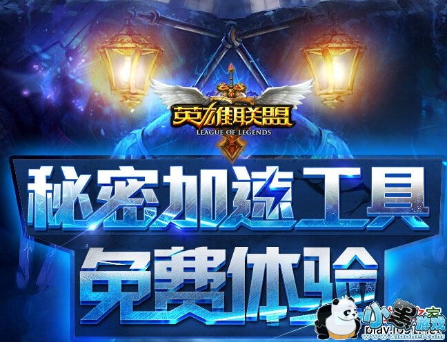 Ӣ�����˼�����(LOL������)