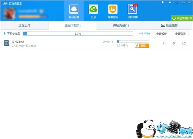 百度云修改版2017无限加速
