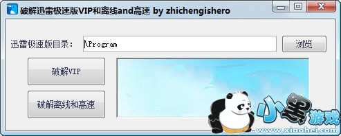 Ѹ�׼���vip�޸İ�