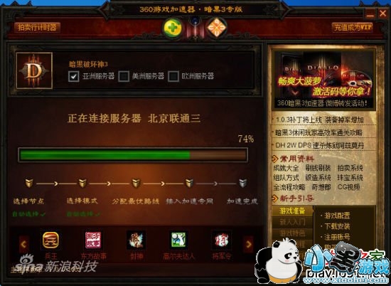 360��ҳ��Ϸ������