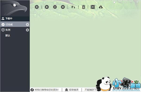 ��ӥ����������(EagleGet)