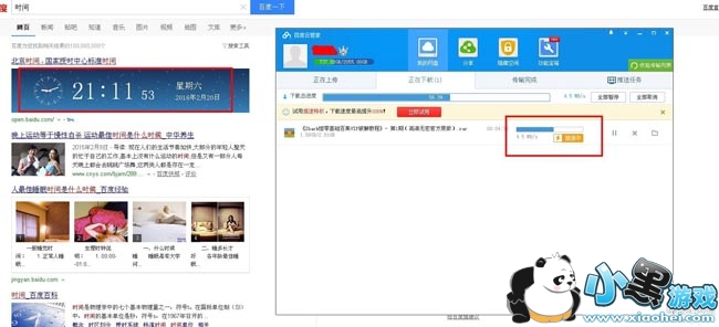 �ٶ������ٳ��ð�