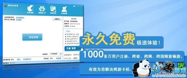 cf加速器永久免费版