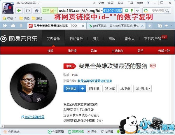 网易云lrc歌词下载_网易云歌词提取器(歌词下载