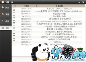 土豆视频加速器