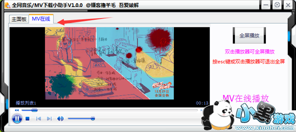 ȫ������MV����С����