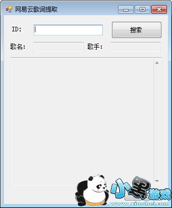 网易云lrc歌词下载_网易云歌词提取器(歌词下载