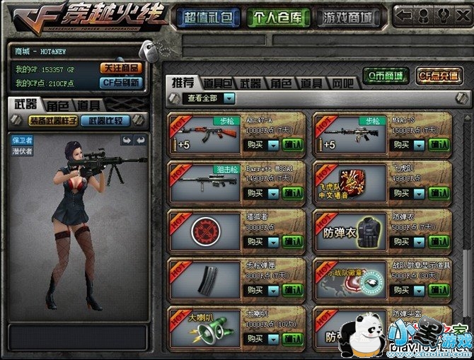 cf�ӵ�����