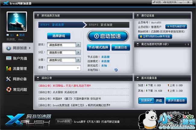 xrush���μ�����