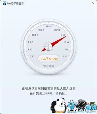 360在线测网速下载_360测速器在线测网速 9.7
