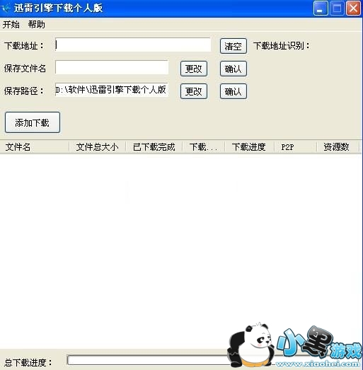 Ѹ���������ظ��˰�