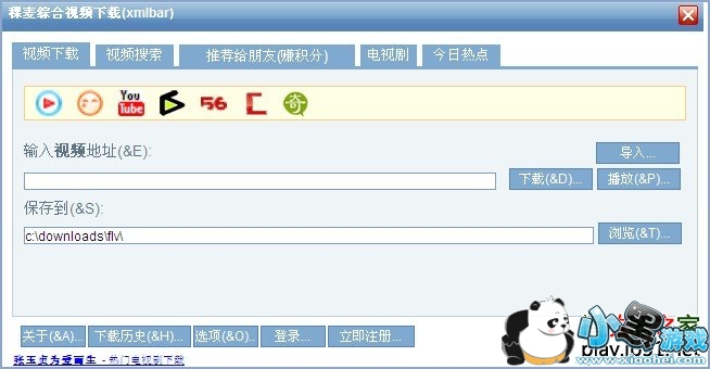 稞麦视频下载器