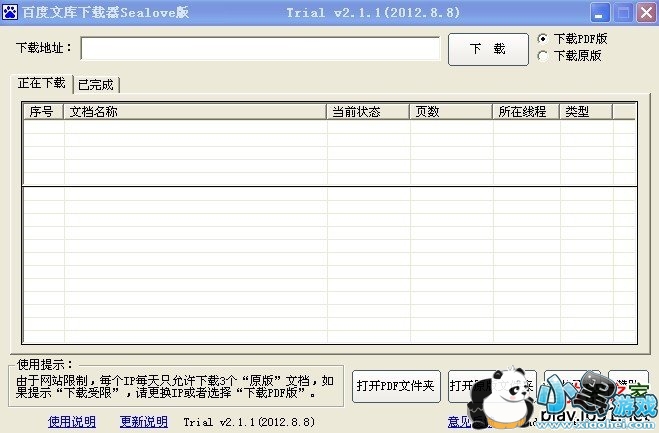 �ٶ��Ŀ�������sealove��