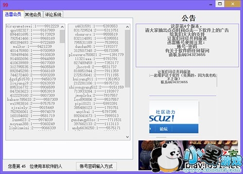 �žŻ�Ա�˺Ż�ȡ��