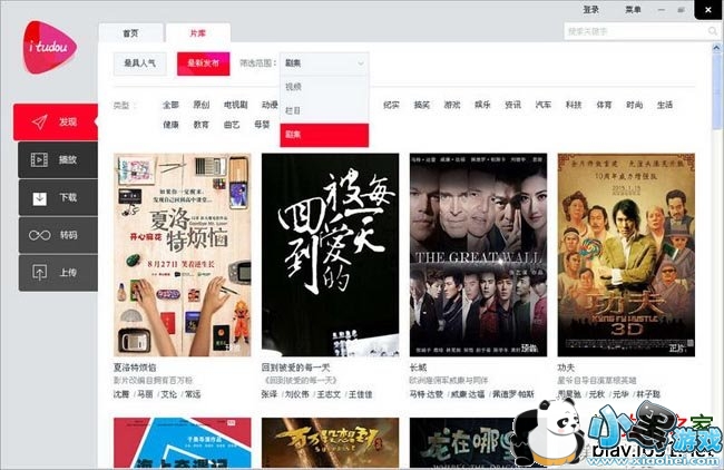 iTudou(�����ͻ���)