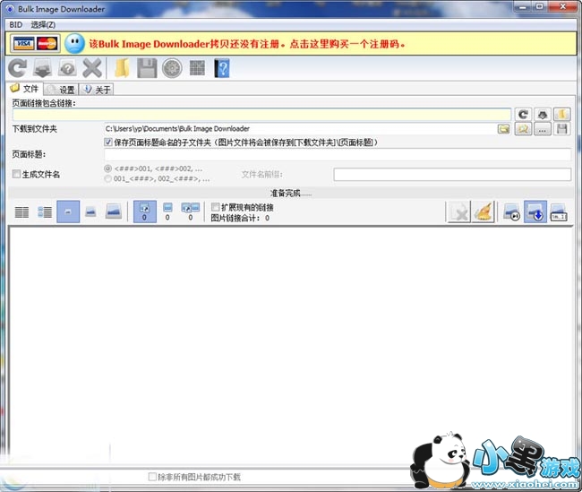 Bulk Image Downloader(��ҳͼƬ���ع���)