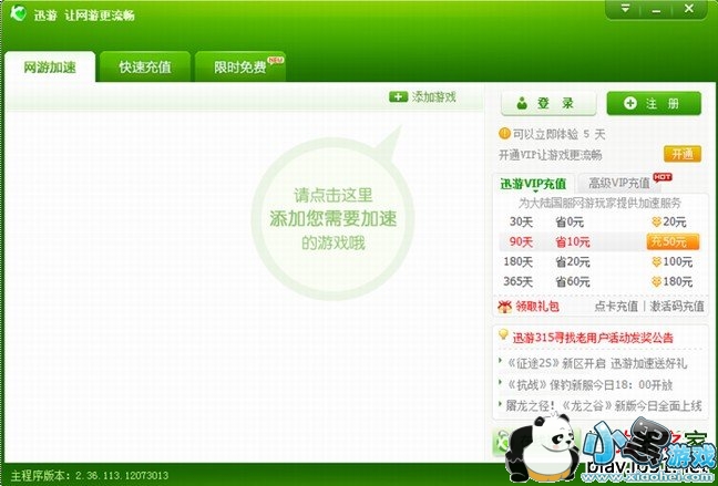 Ѹ�μ������޸İ�