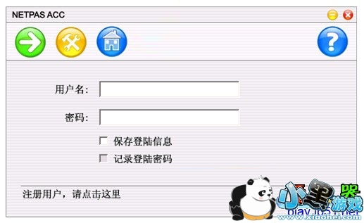 netpas网游加速器