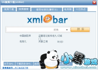 酷六视频下载器