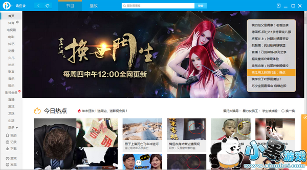 PP加速器(pp视频加速器)