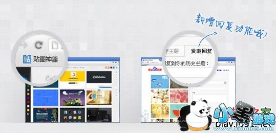 贴吧神器
