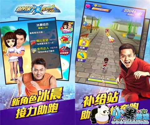 奔跑吧兄弟跑男来了