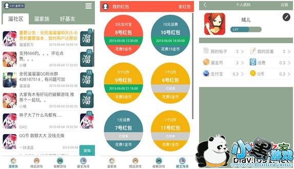 全民溜溜溜修改版