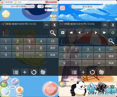八门神器安卓版