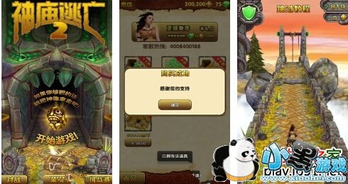 神庙逃亡2修改版