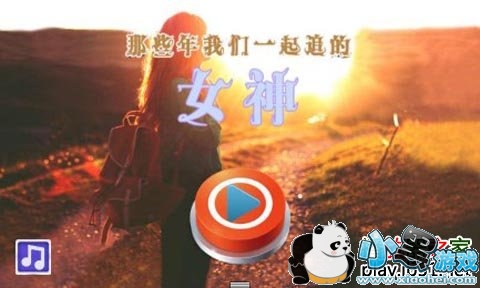 ����Ů��׿��