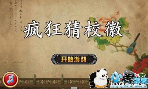 ����У�հ�׿��